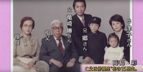 高島彩一家の画像